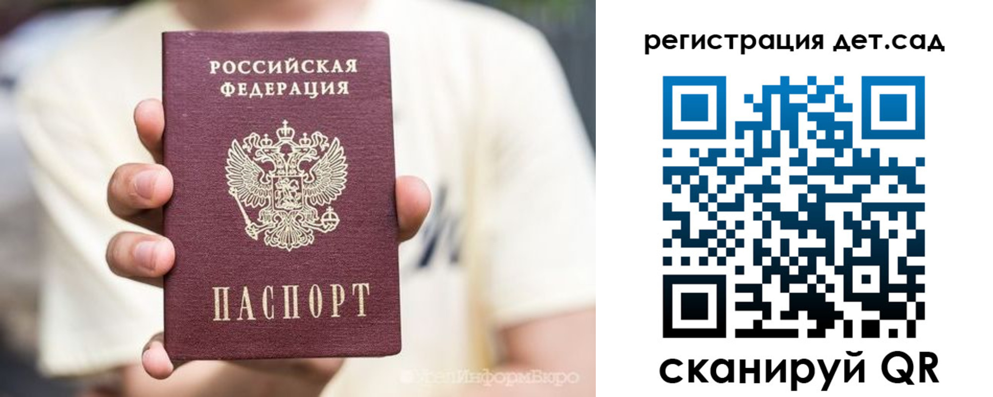прописка 2025 в Шимановске