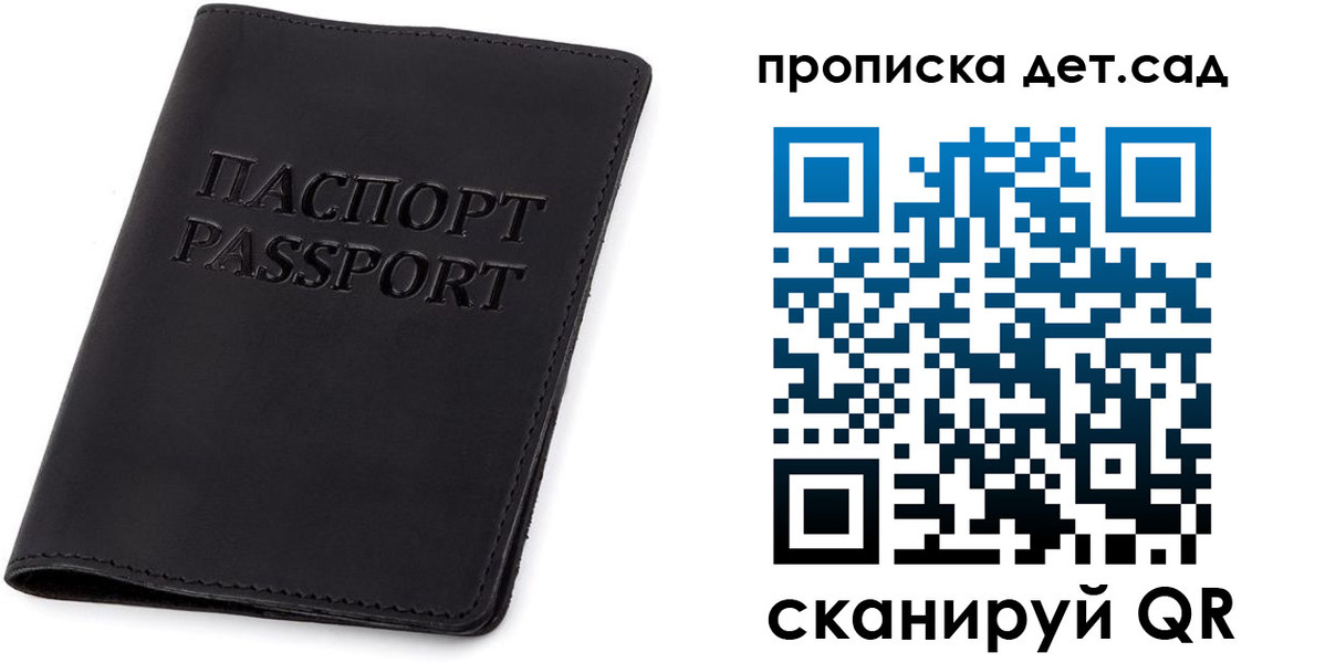 временная прописка в Шимановске